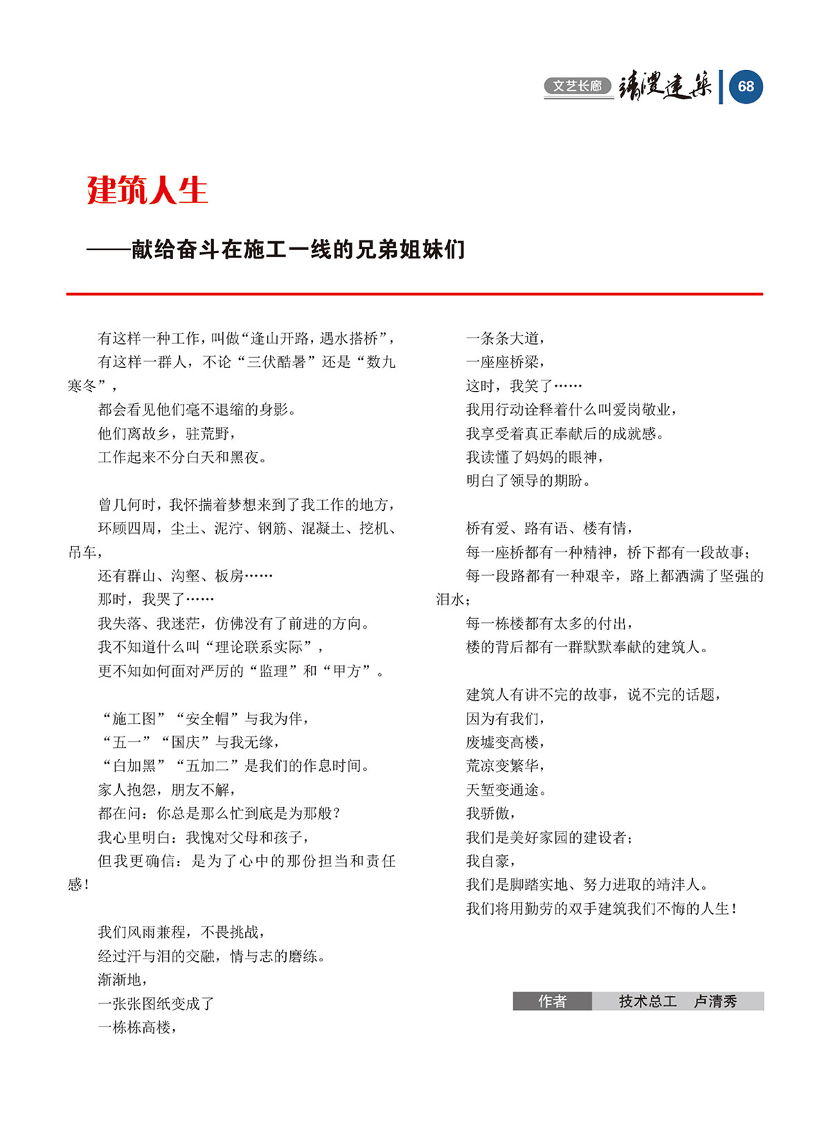 內刊第四期